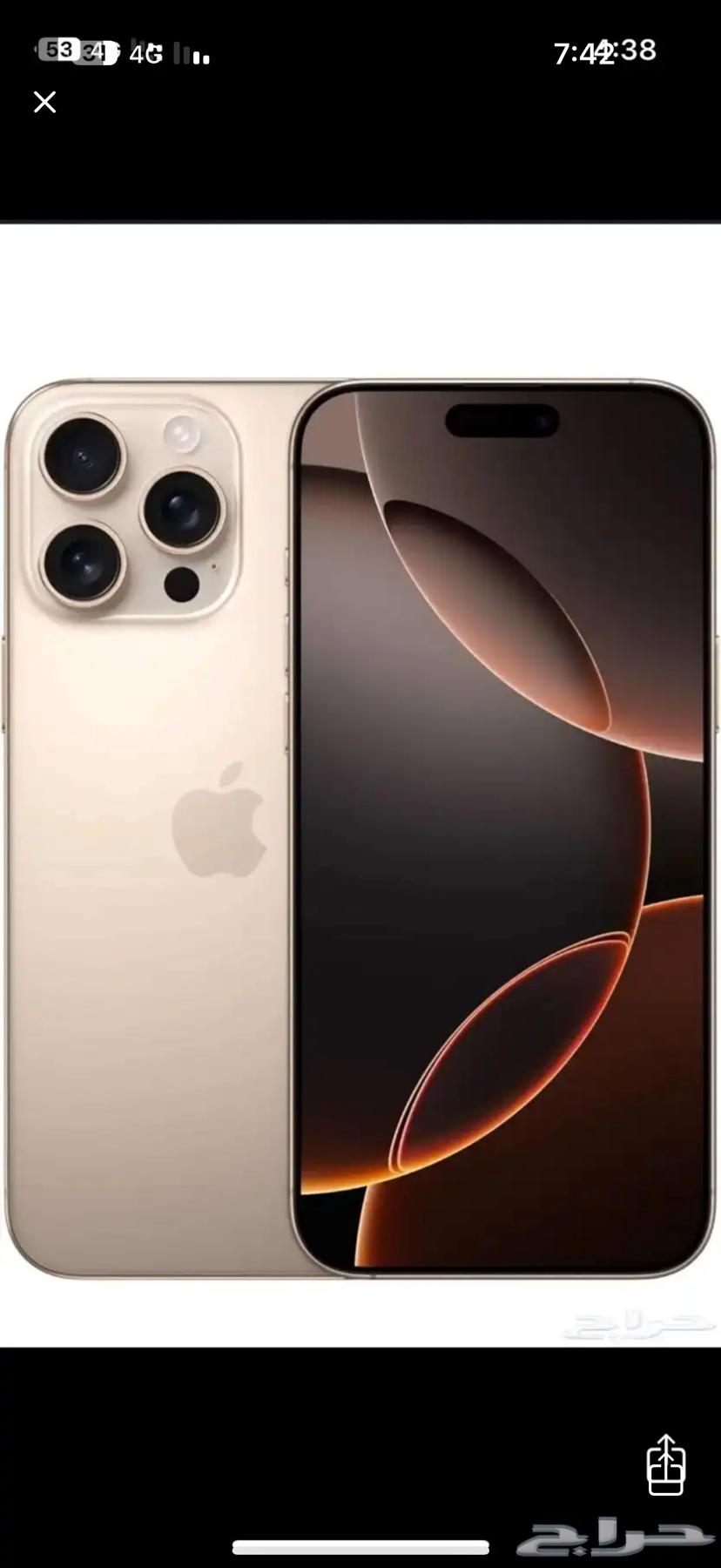 ايفون 16 برو ماكس رملي64469948718465110