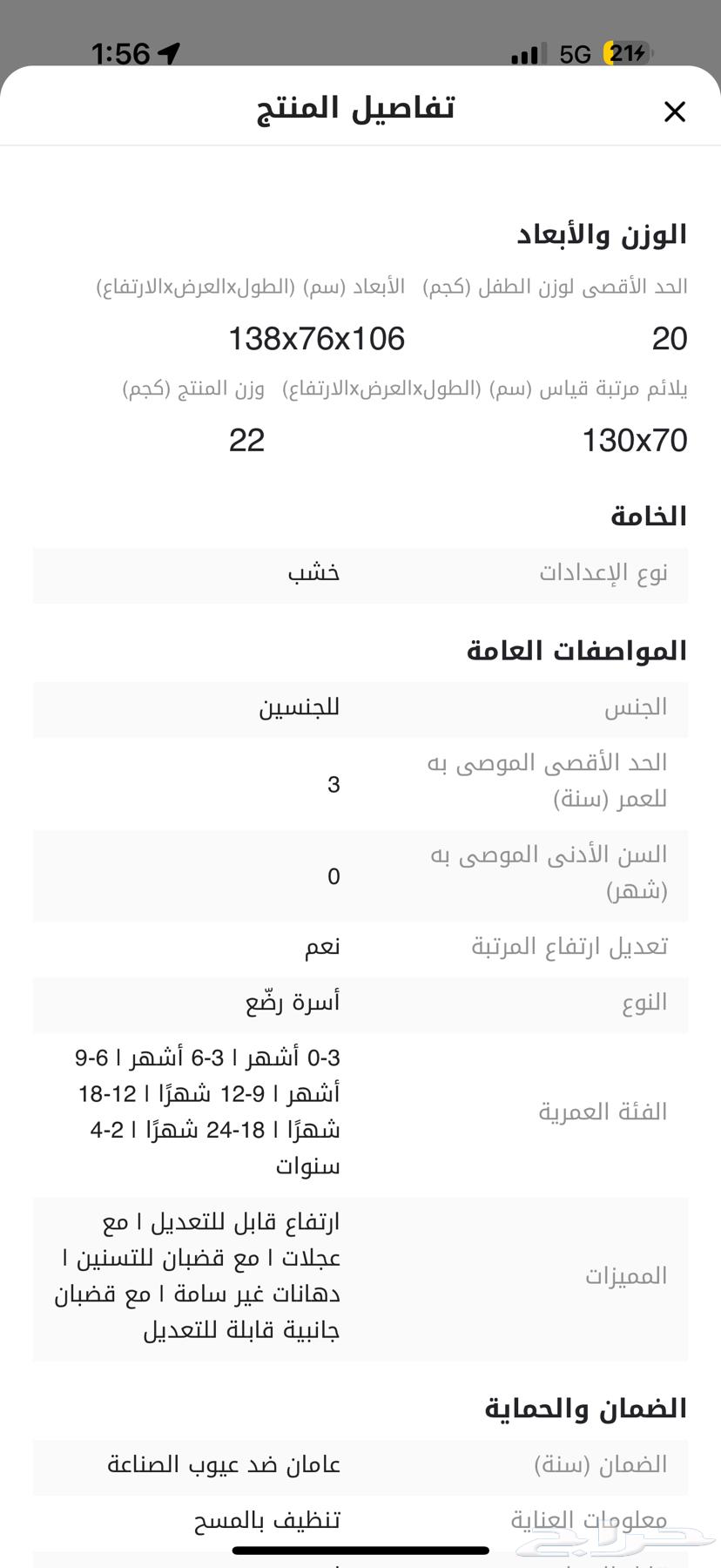 سرير اطفال رضع سنتربوينت مع مرتبته ب300 للتواصل واتساب64467494414851111