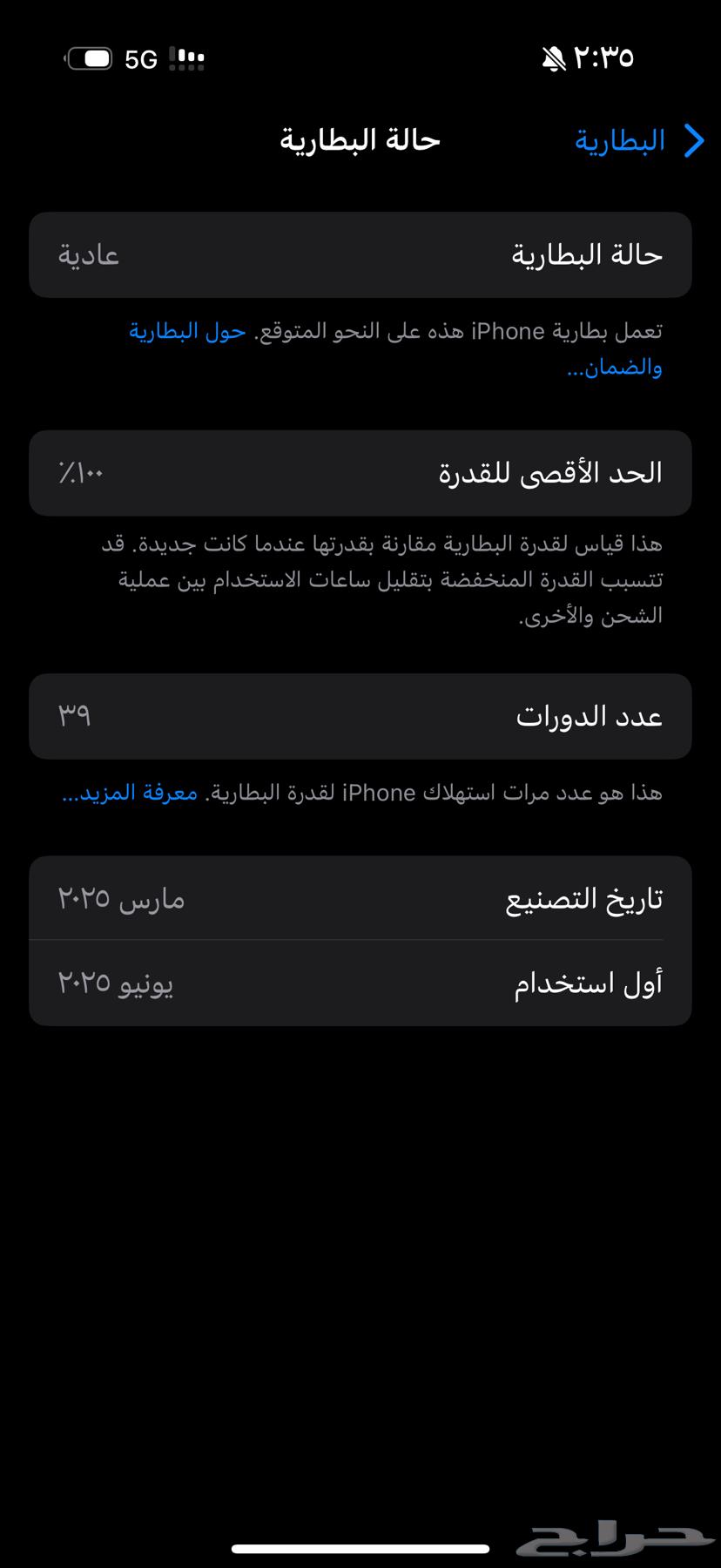 ايفون 16 برو صحراوي64466849862274114