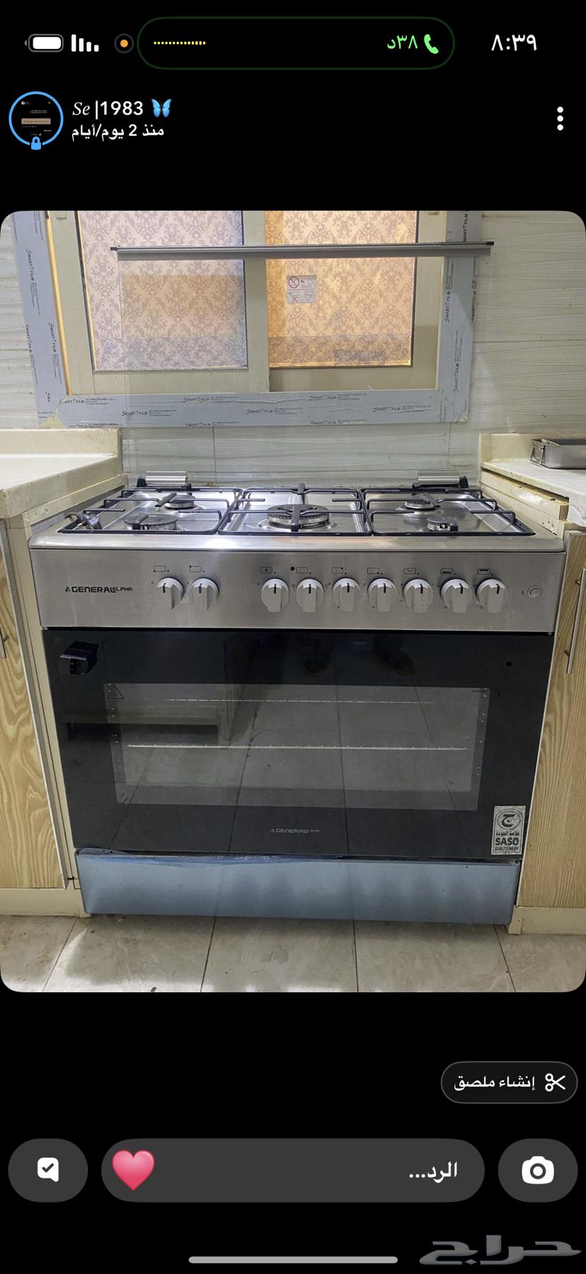 قز غاز خمس عيون   فرن شركة جنرال سوبر64466305840899110