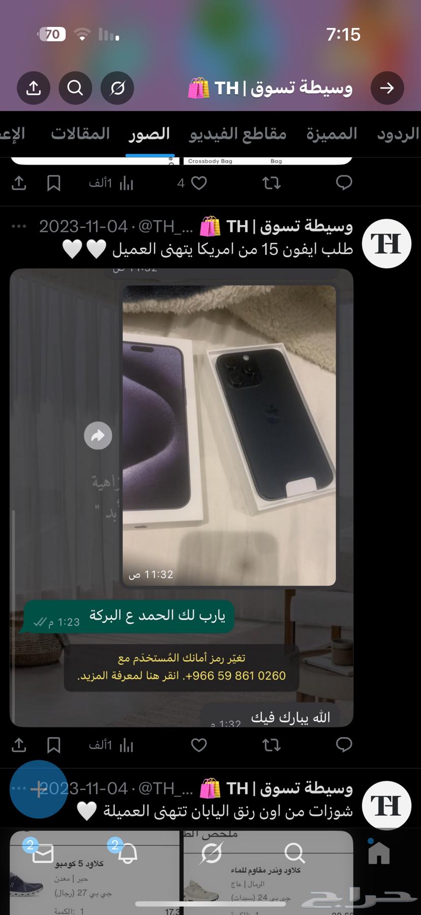 ايفون 17 طلب مسبق64470965833347114