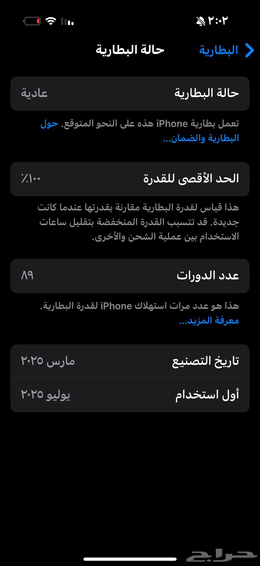 ايفون 16 برو عالسوم64467522345729110
