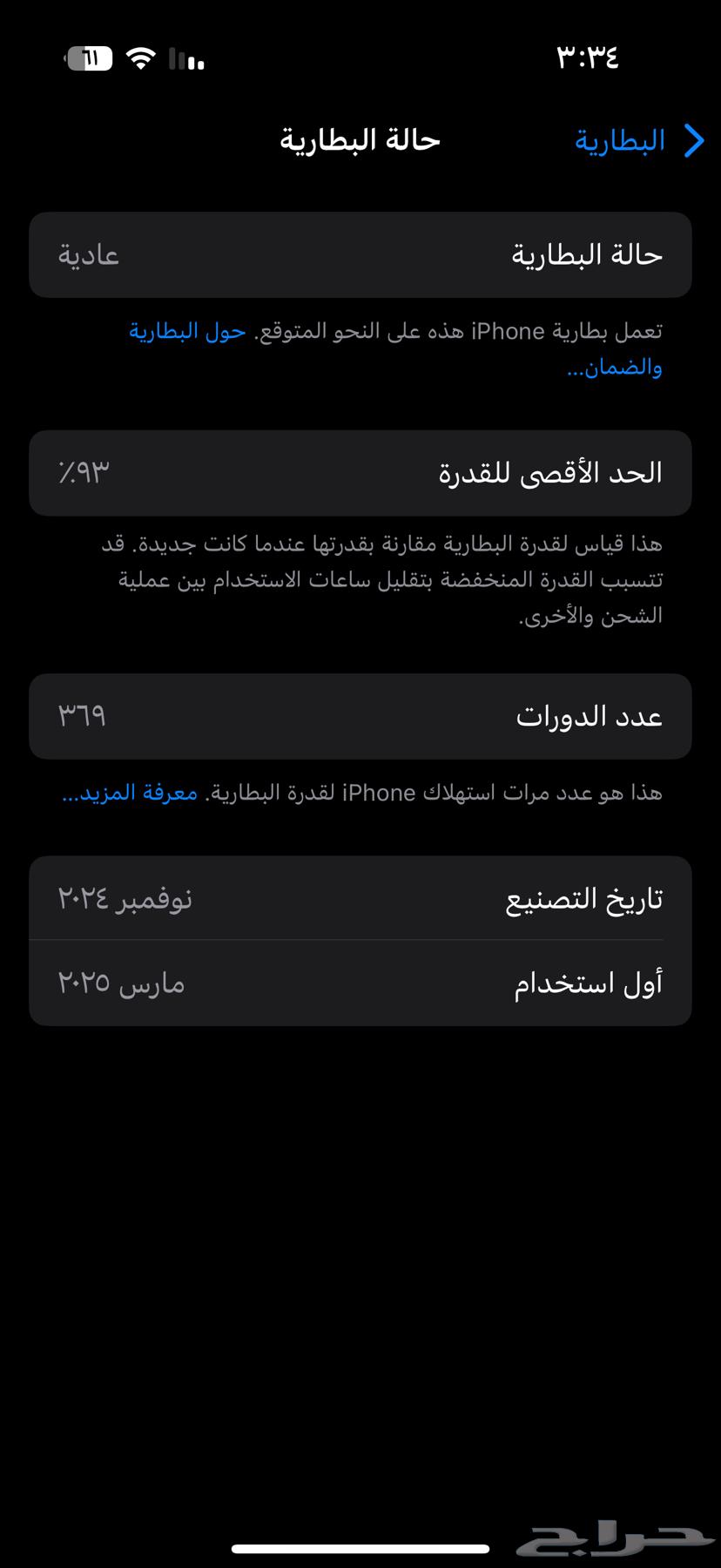 ايفون 16 برو64465184094466110