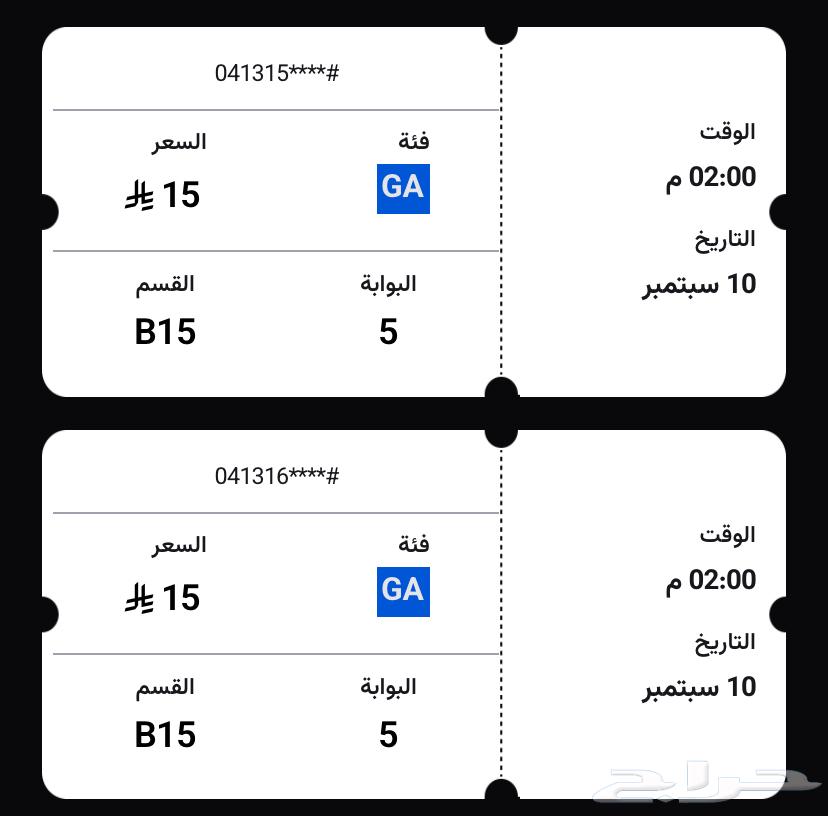 تذاكر مبراة اليمن وا اسعوديه64467480704643110