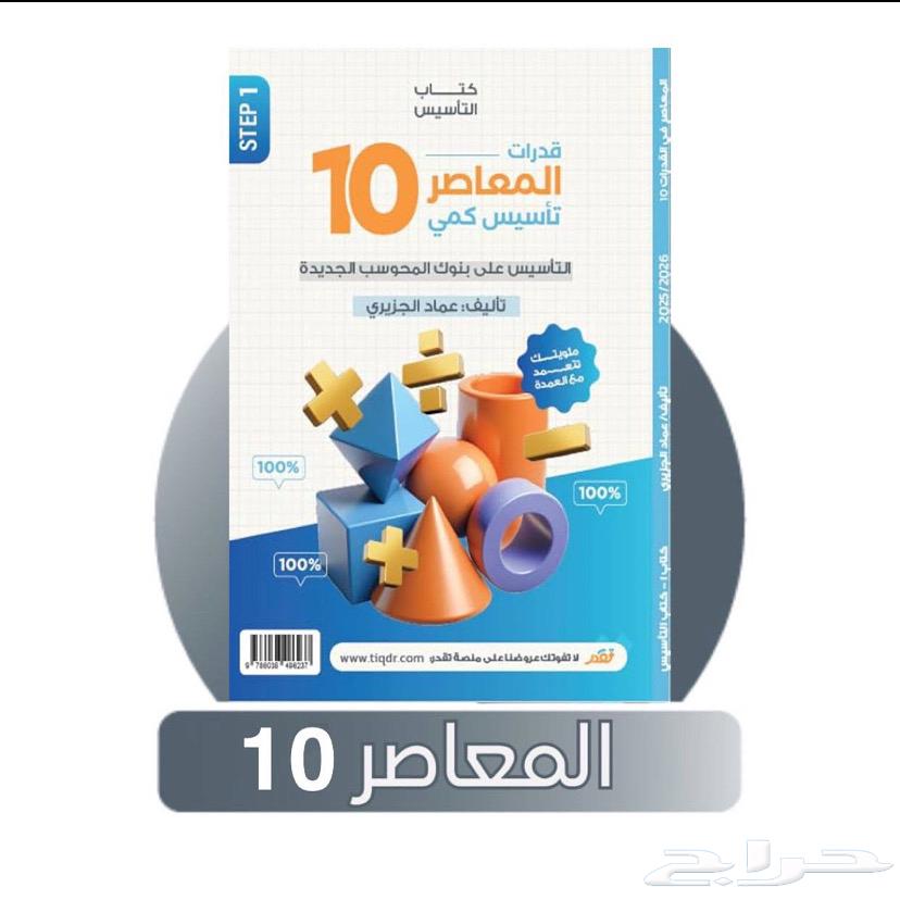 Bakj Book Al-Mu'asir 1064466109158401111