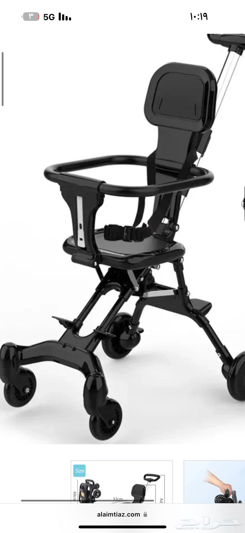 اغراض للبيع64471430377219111