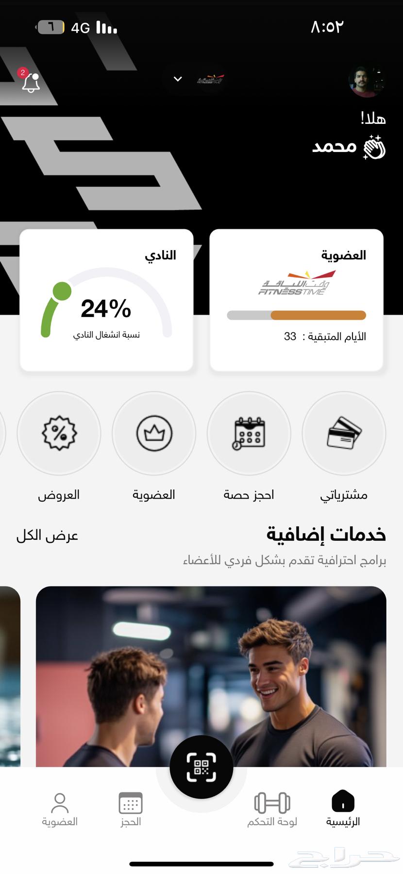 بيع اشتراك نادي باقي فيه 33 يوم بسعر مميز64470470452225110