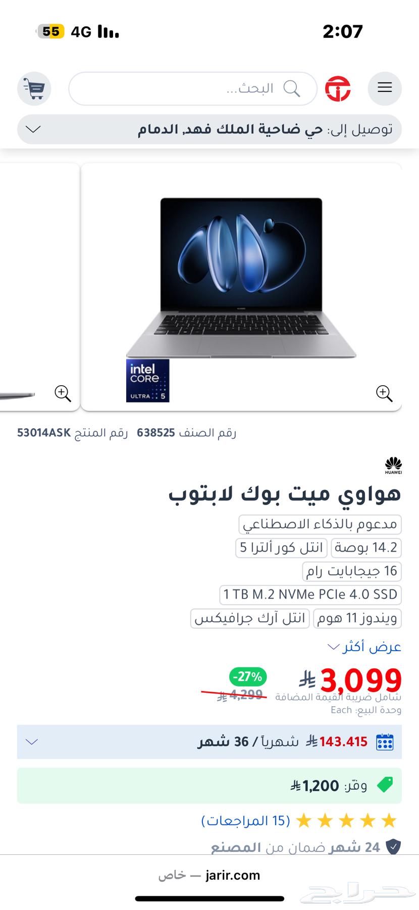 New Huawei laptop in box, not opened from Jarir64467577825410113
