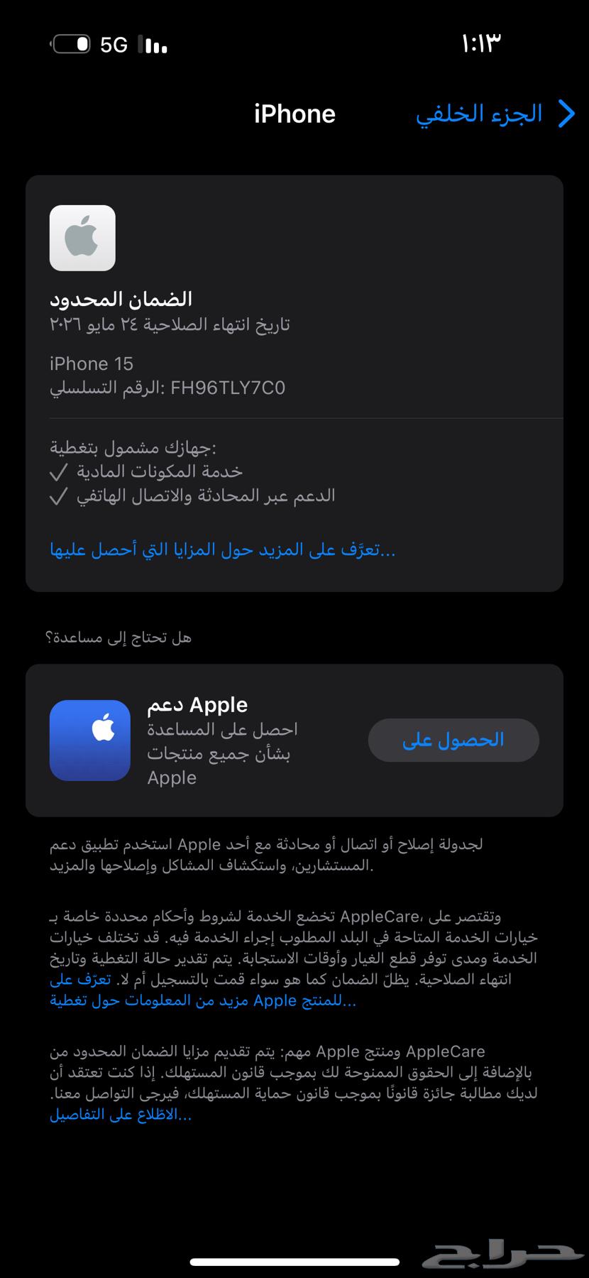 ايفون 15 اخو الجديد للبيع64467172298754112