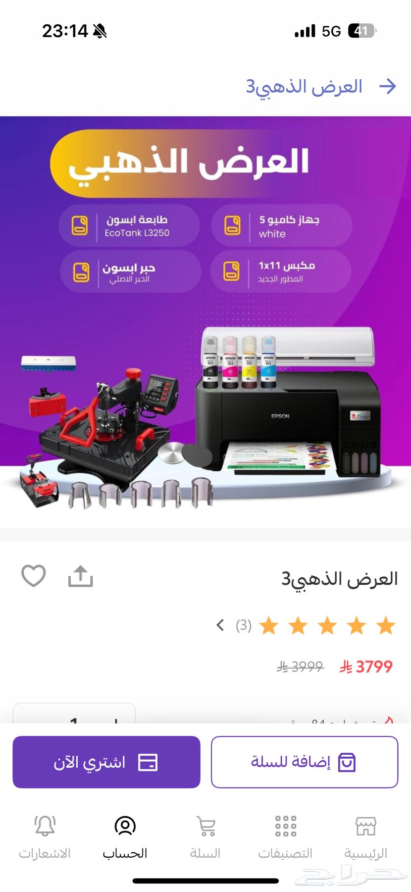 بيع مستعجل ادوات مشروع64466975258882110
