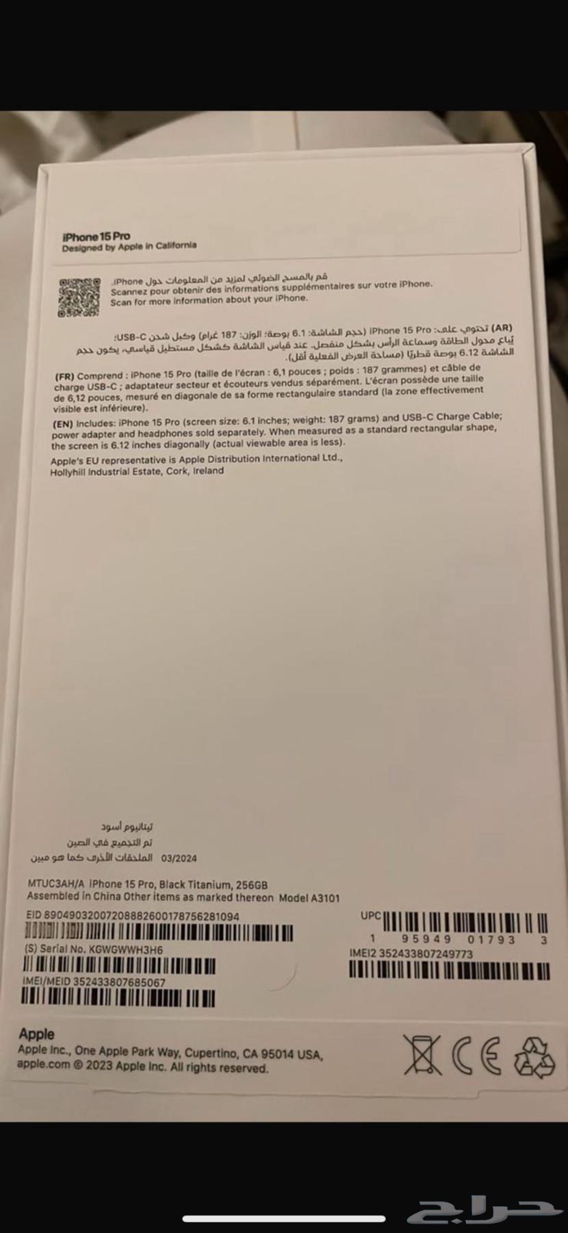 iPhone 15 Pro   256GB   جديد بالكرتون  مختوم ما اشتغل أبد64469976330755111