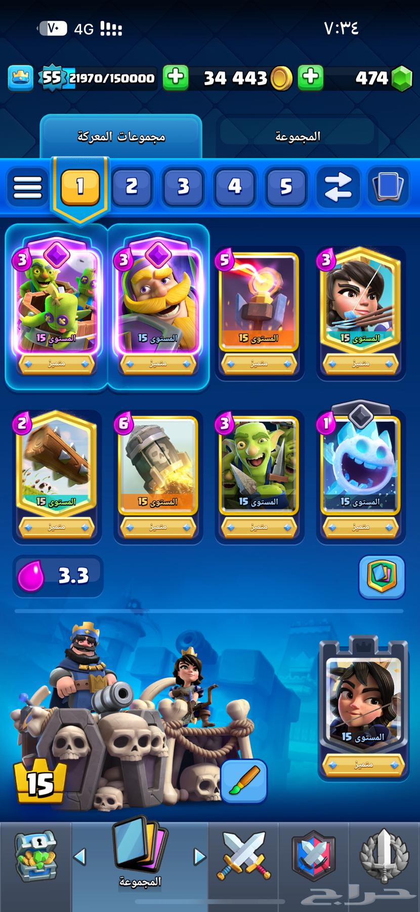 حساب كلاش رويال64469879173633111