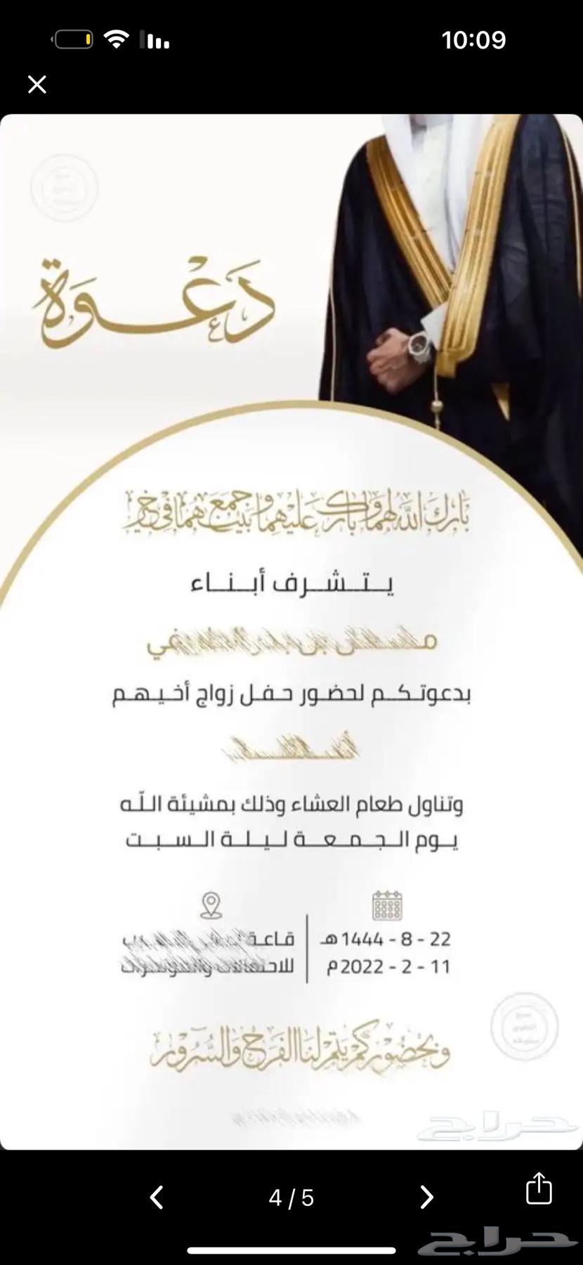 مصمم دعوات اللكترونية وتهاني تخرج بأقل الاسعار64467982559491113