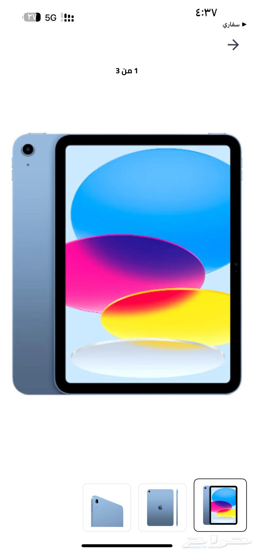 للبيع ايباد جديد لم يفك64468496610947110