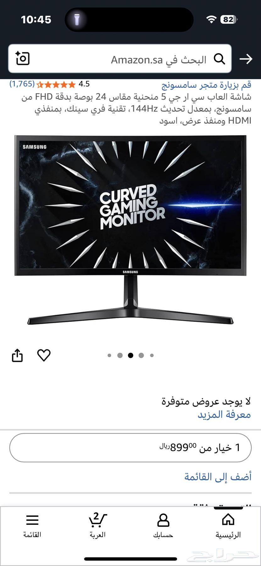 شاشة سامسونج م نحنية قيمنق64466516525314110