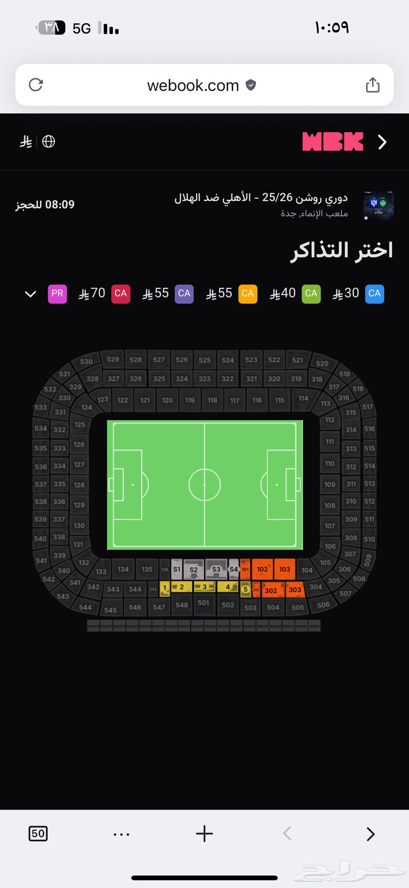 تذاكر مباراه الهلال والاهلي 19 سبتمبر64464901609603110