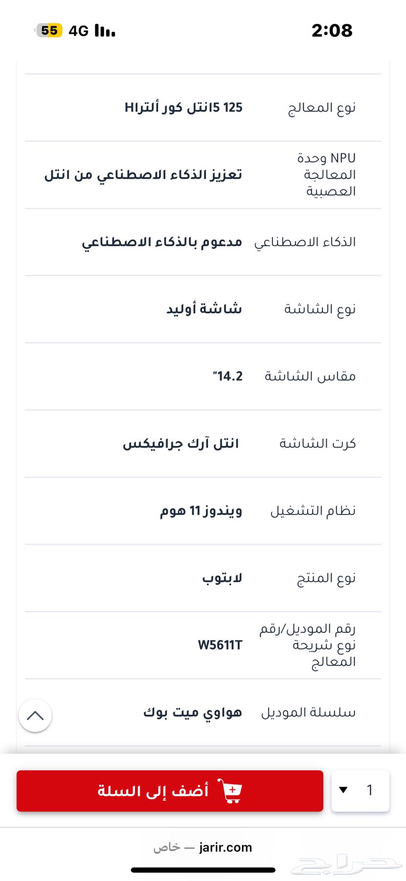 New Huawei laptop in box, not opened from Jarir64467577825410114