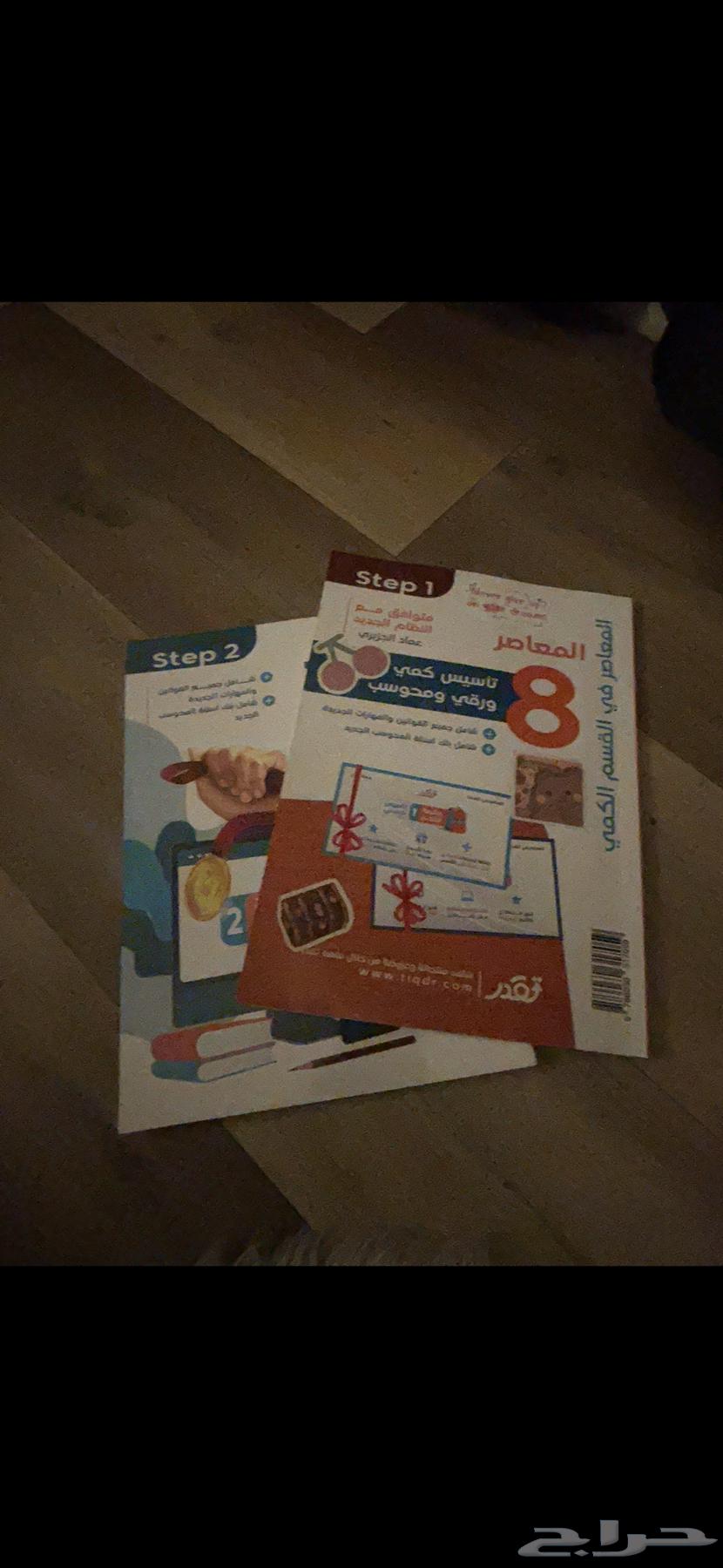 Contemporary Book 8 Monday New Only Two Pages Solved64470717970178111