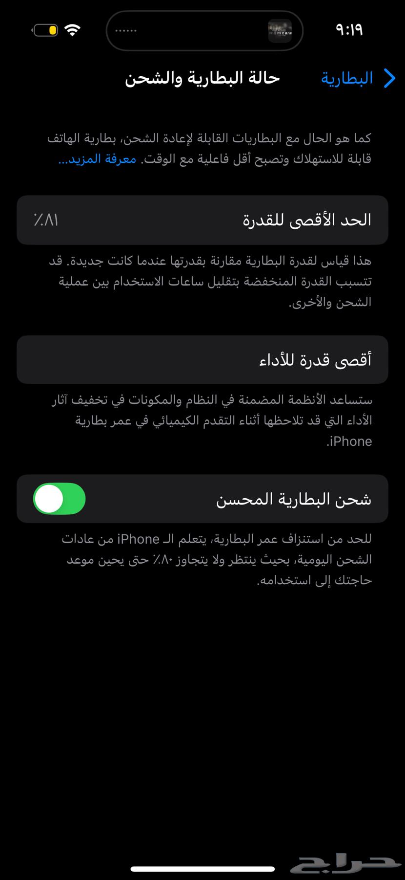 ايفون 14 برو 256 جيجا64466123049347113
