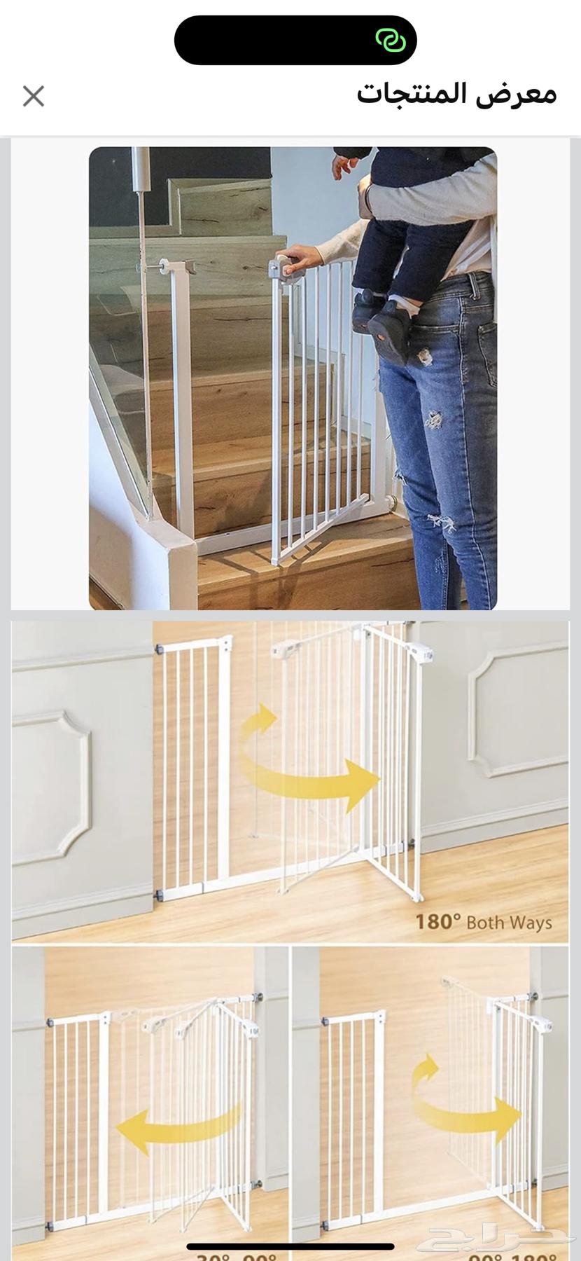 بوابة امان للاطفال64464959345923110