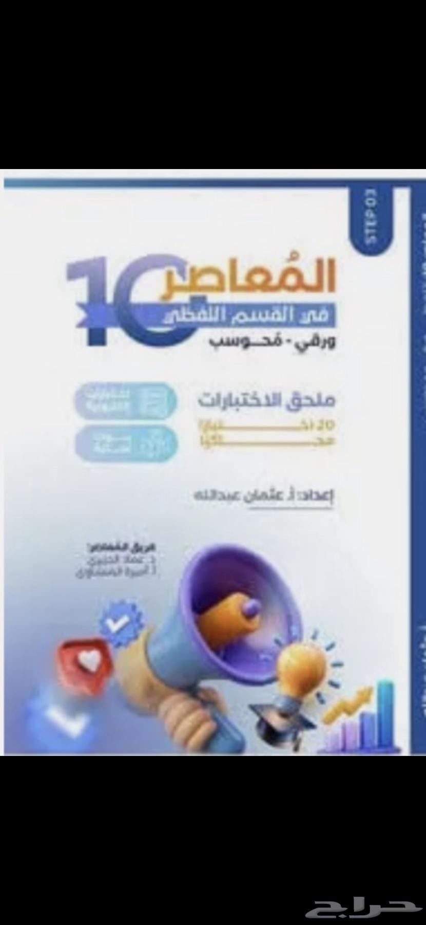 Al-Mu'asir 10 Foundation and Al-Munassif Training and Al-Mufakkir B 2064470593845761113