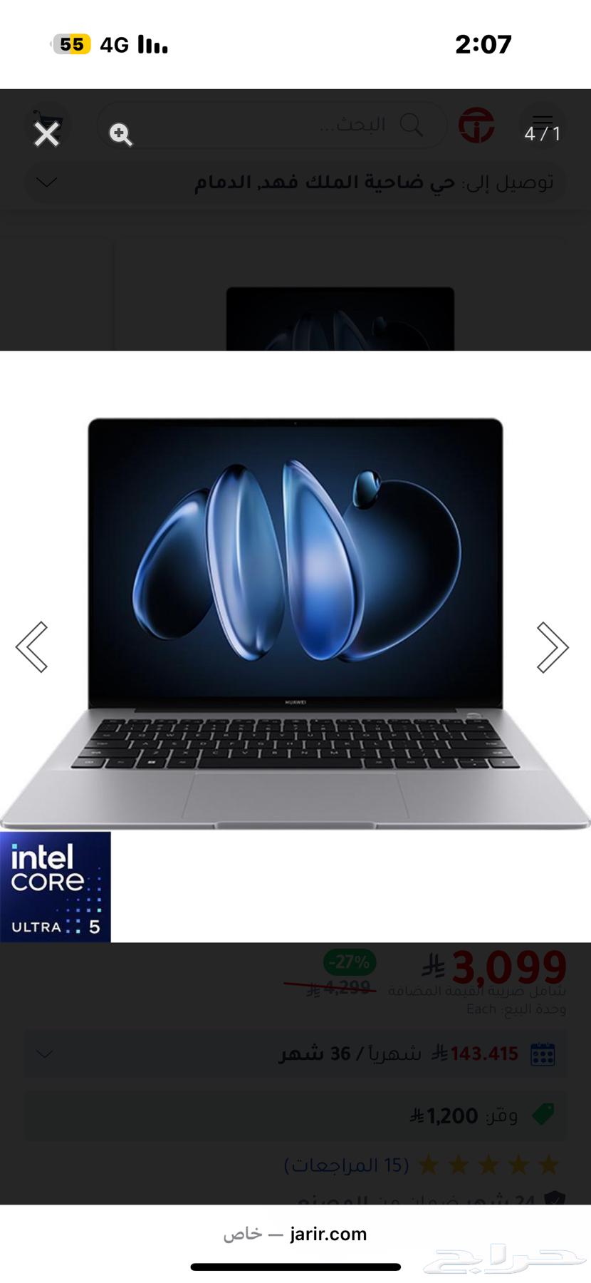 New Huawei laptop in box, not opened from Jarir64467577825410112