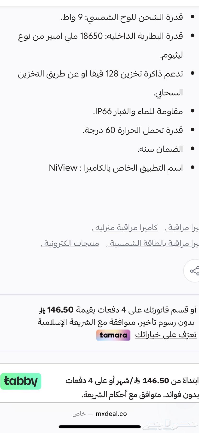 Solar-powered camera64467073731457112