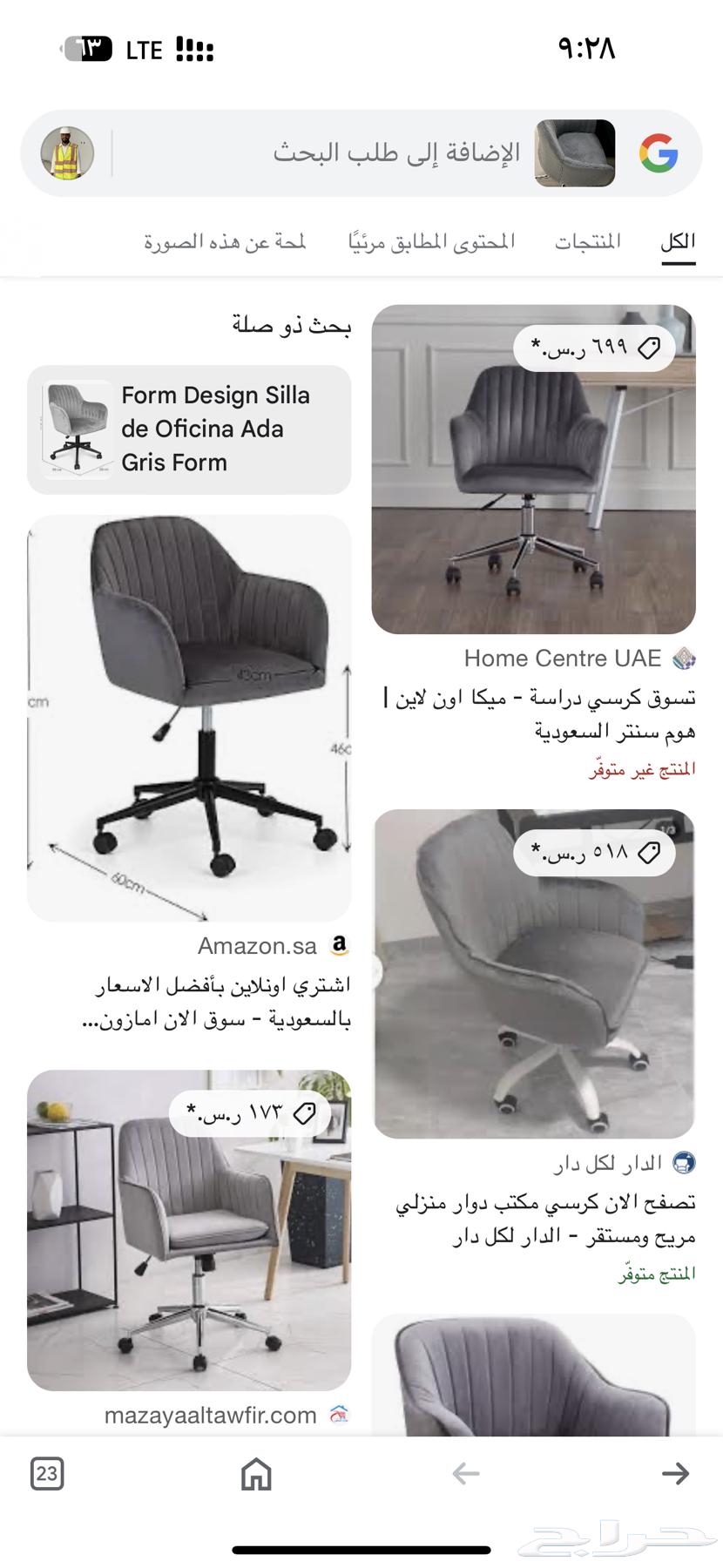 مكتب ايكيا جديد 350 وكرسي مكتبي جديد ايكيا 40064469250743041111