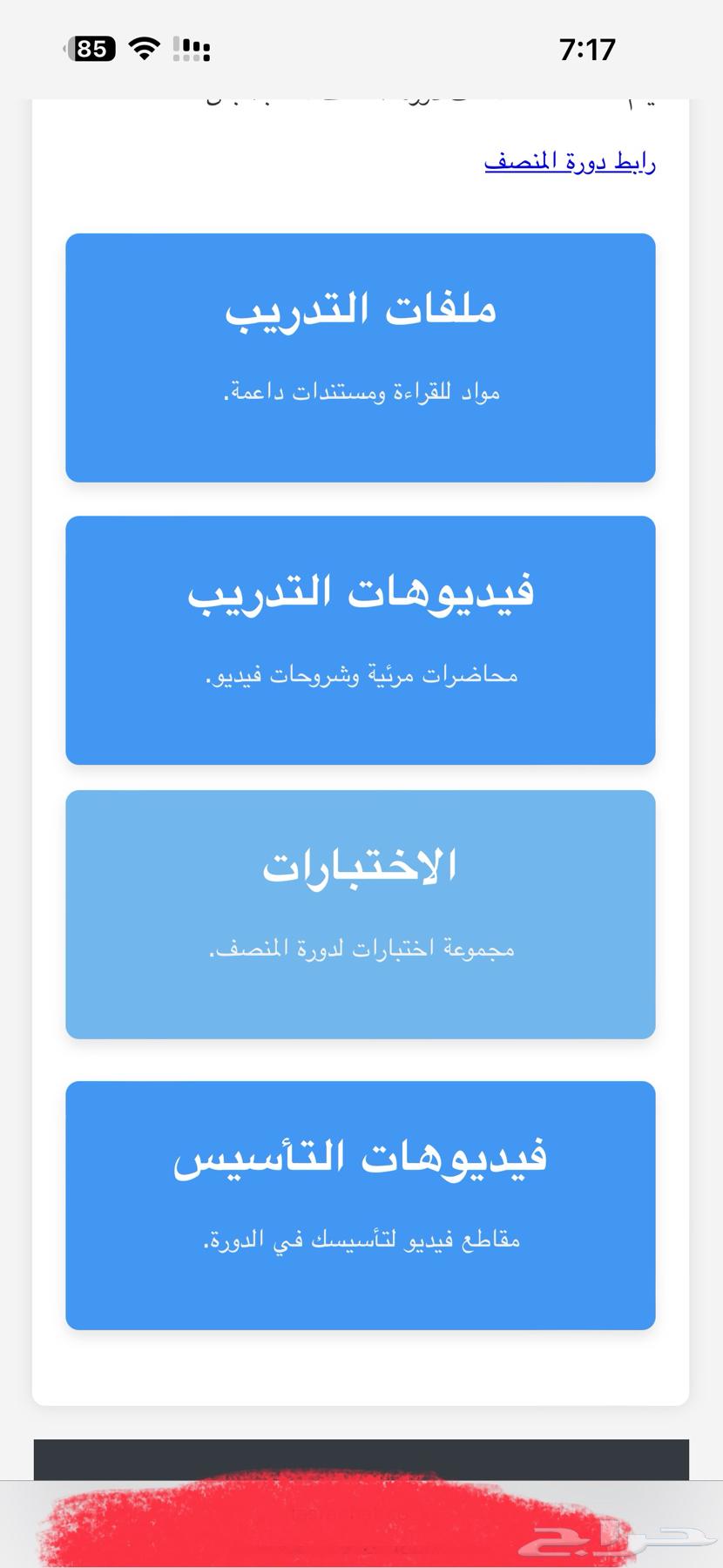 Al-Munṣif full capacity course64469725617411110