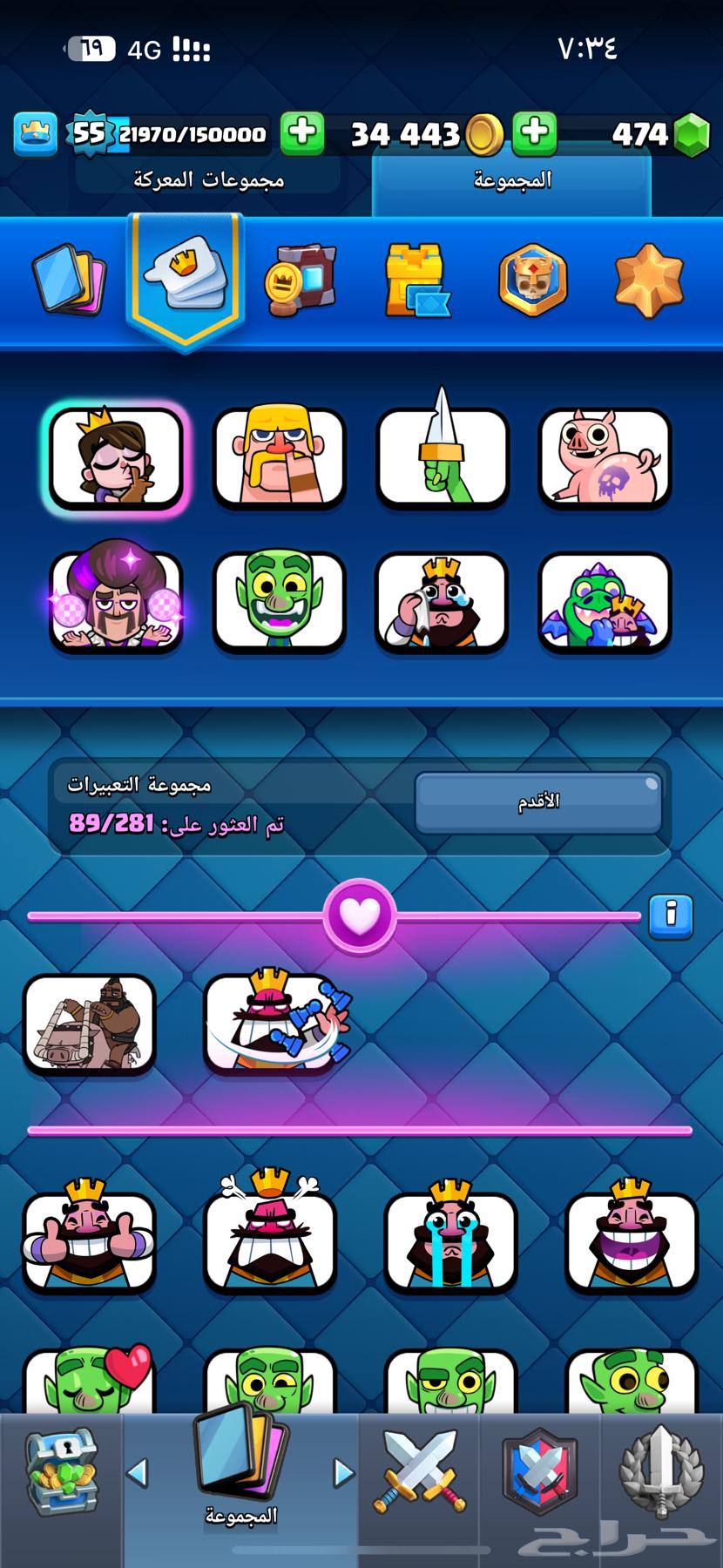 حساب كلاش رويال64469879173633112