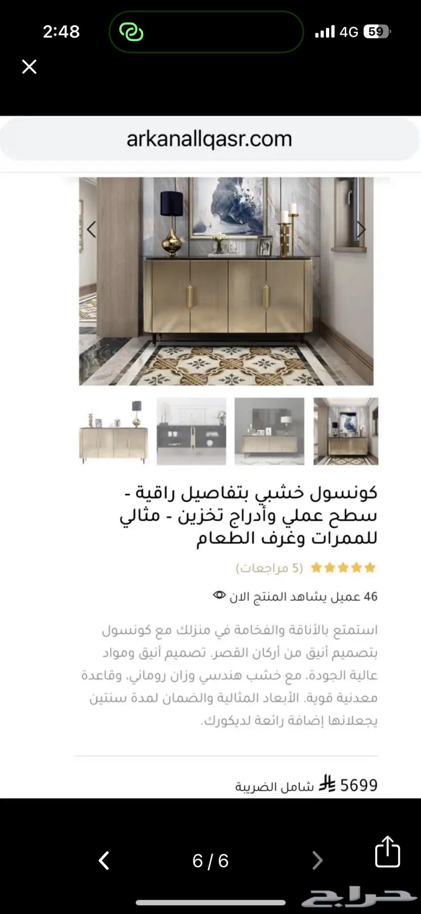 كونسول طاولة أنيقة دولاب تخزين بحالة ممتازة ذهبي مطفي وأسود64467844268546114