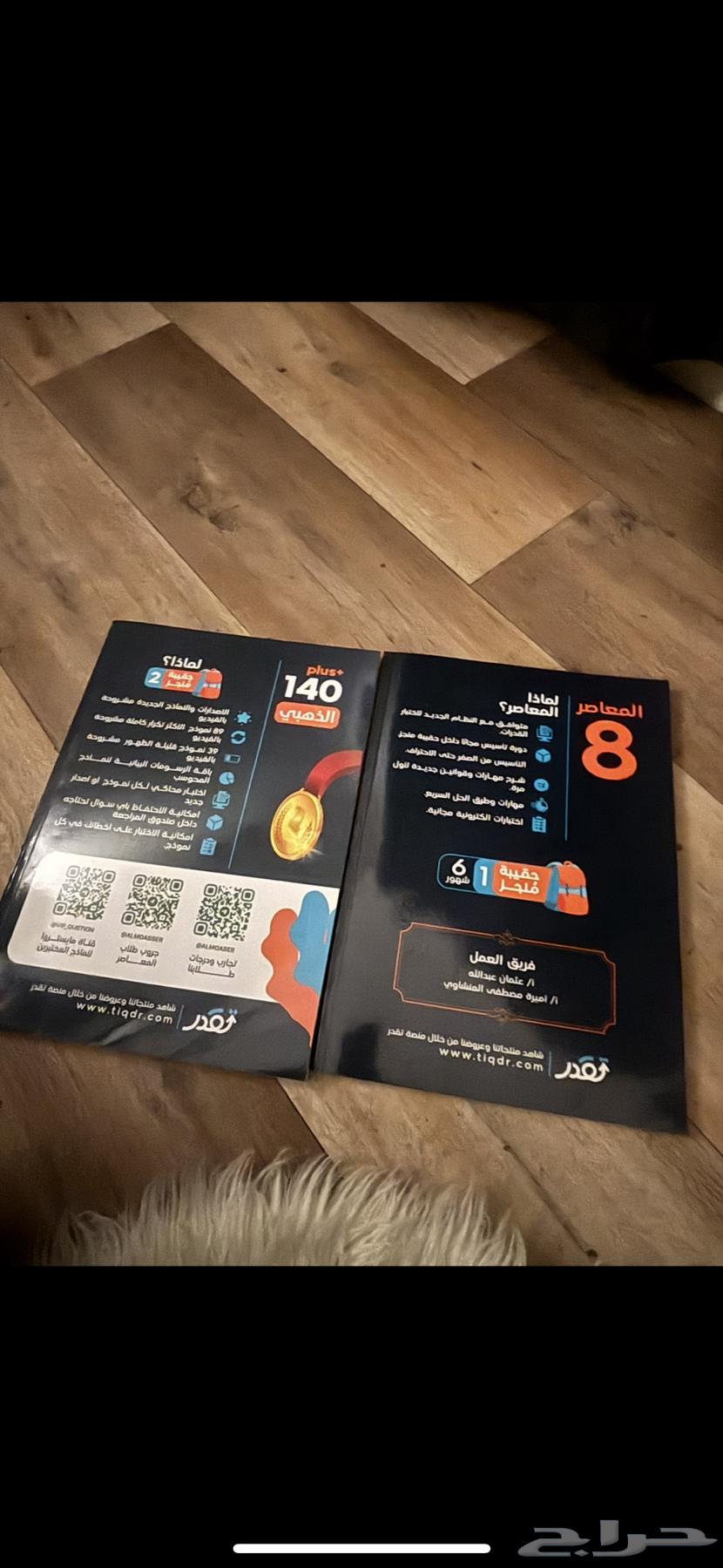 Contemporary Book 8 Monday New Only Two Pages Solved64470717970178110