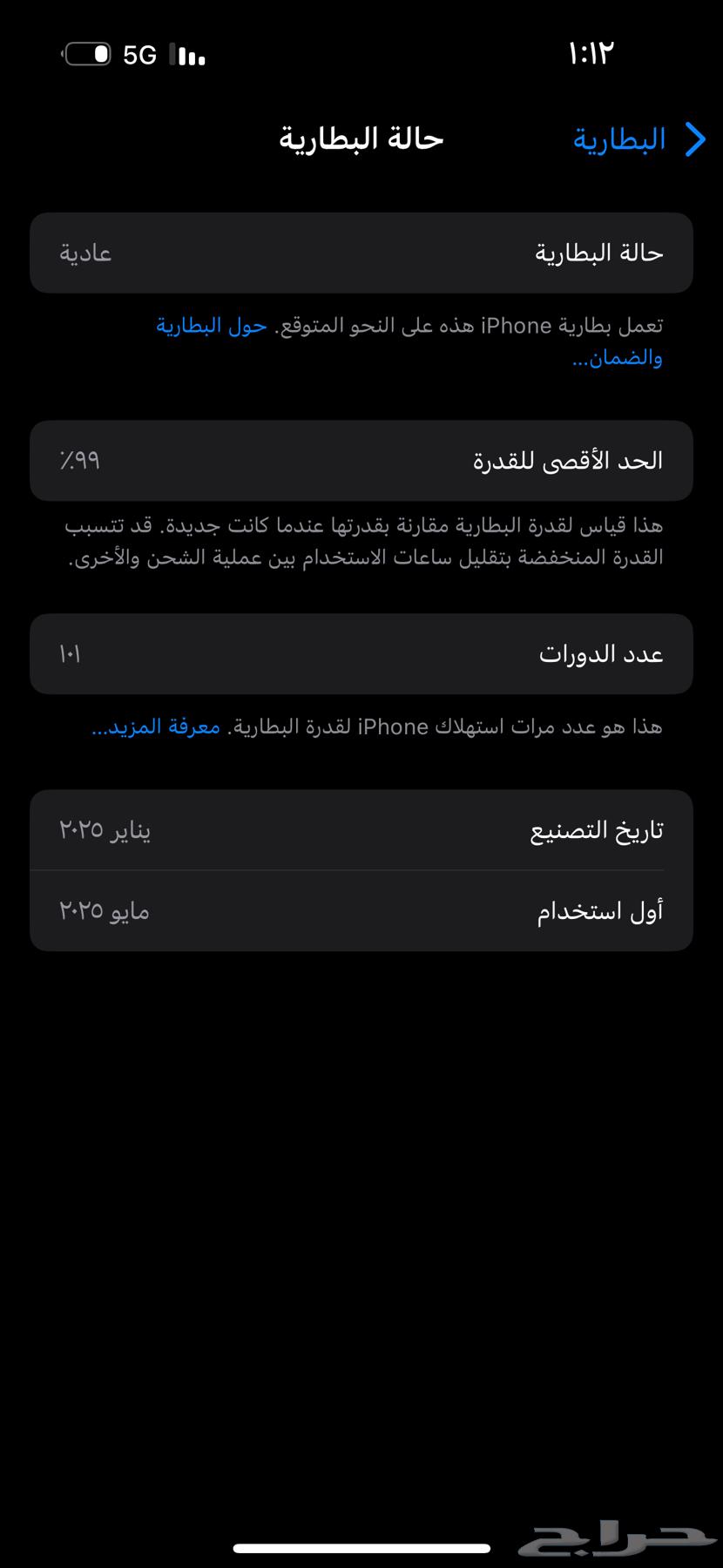 ايفون 15 اخو الجديد للبيع64467172298754111