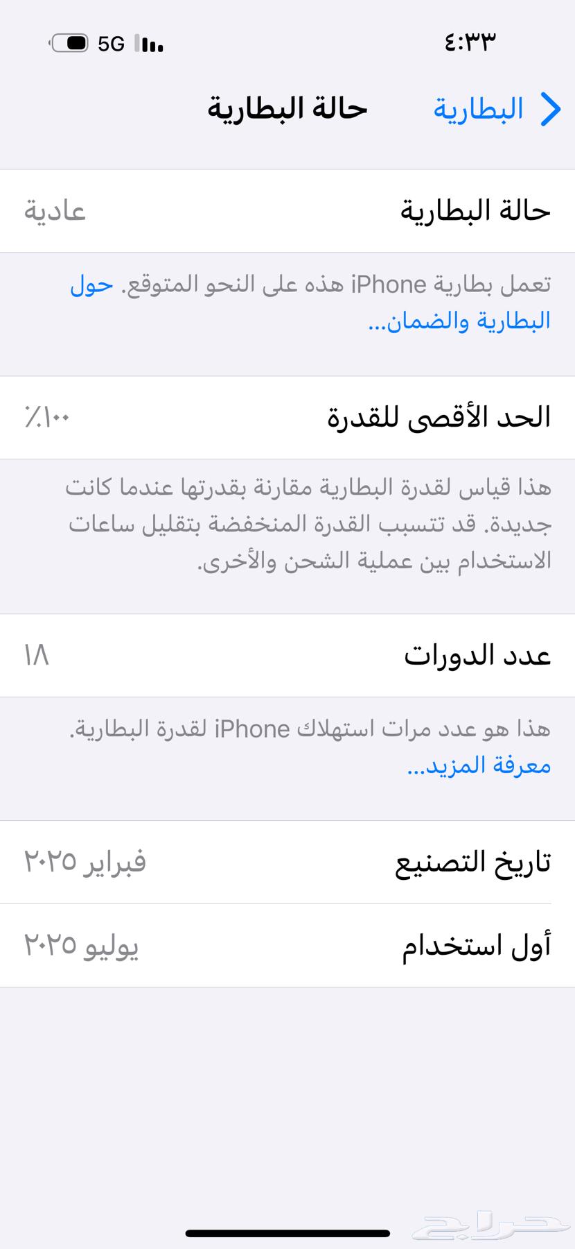 ايفون 16 شبه جديد64470539059330111