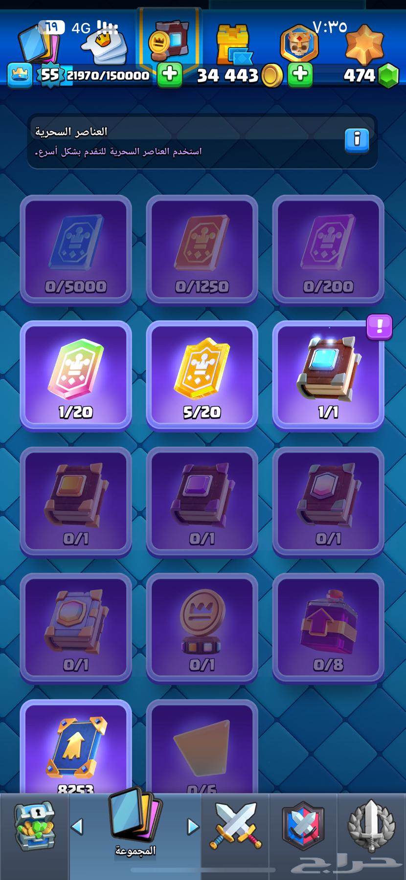 حساب كلاش رويال64469879173633113