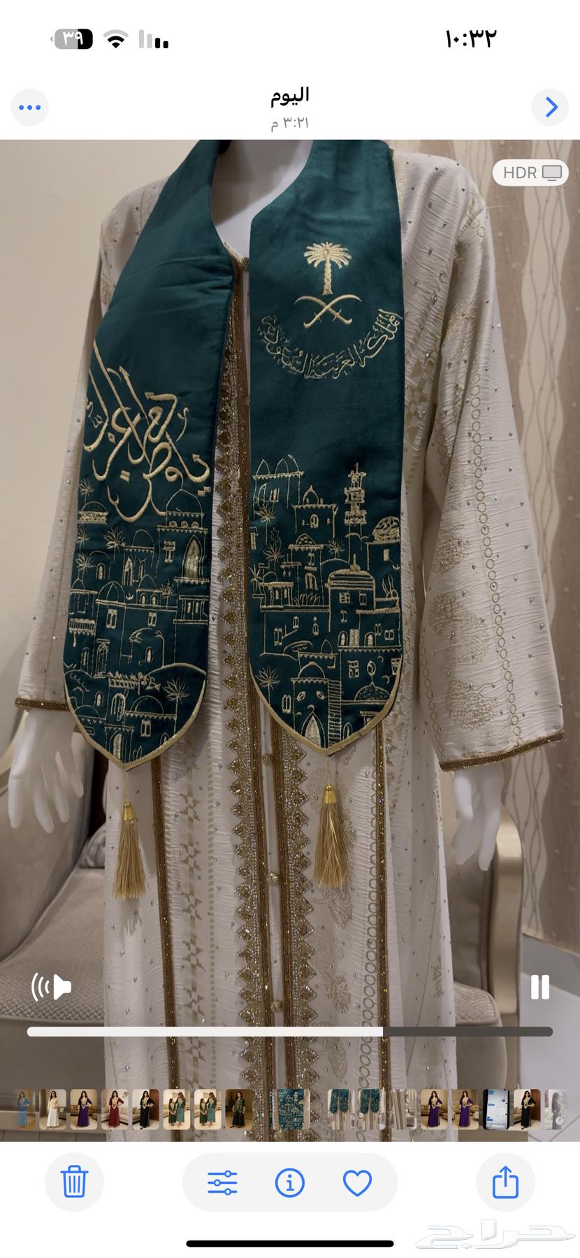 وشاح اليوم الوطنى الفاخر بعرض خاص والتوصيل لجميع المناطق64466558509314112