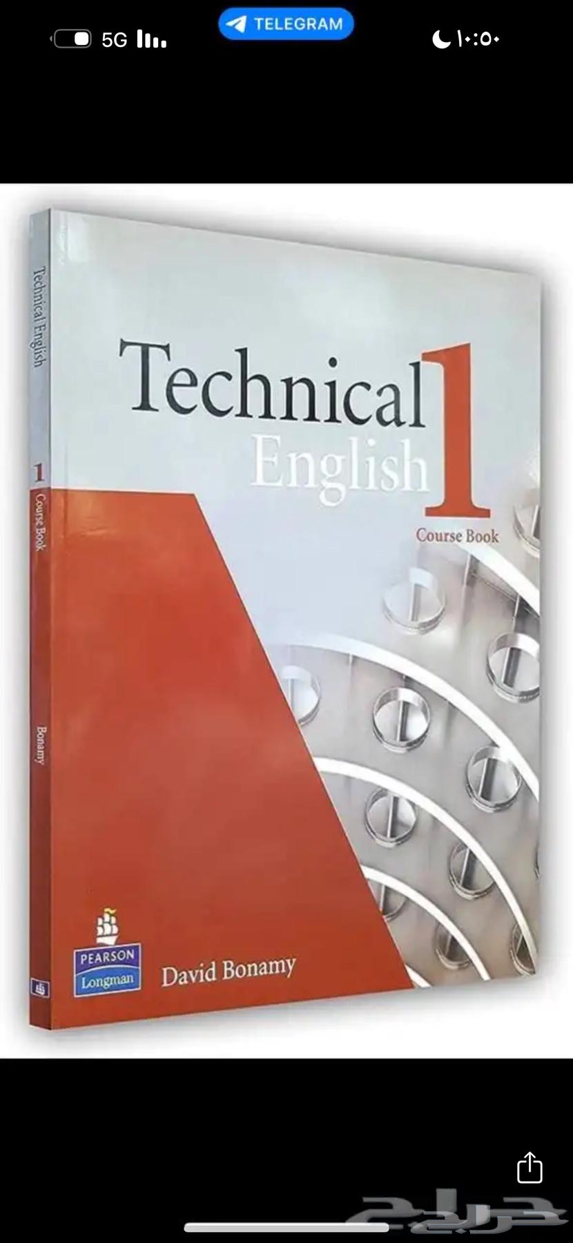 كتاب انجليزي لتقنية64466516428033110