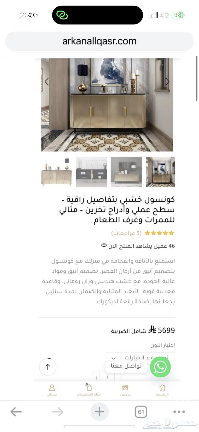 كونسول طاولة أنيقة دولاب تخزين بحالة ممتازة ذهبي مطفي وأسود64467844268546113