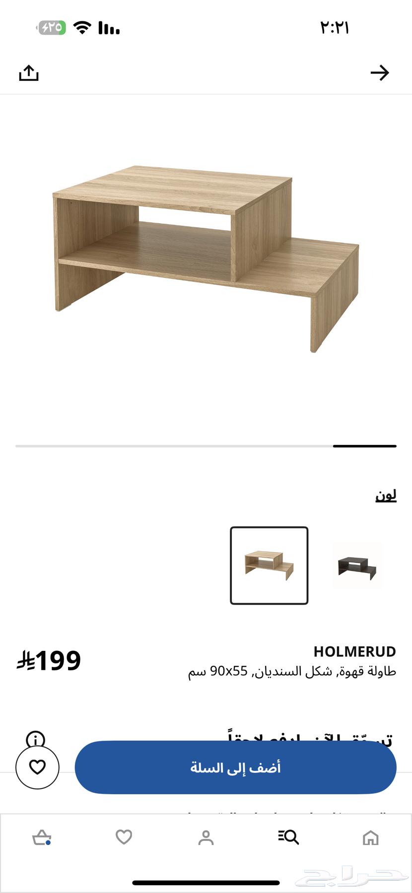 طاولة قهوة من أيكيا64467634477699112