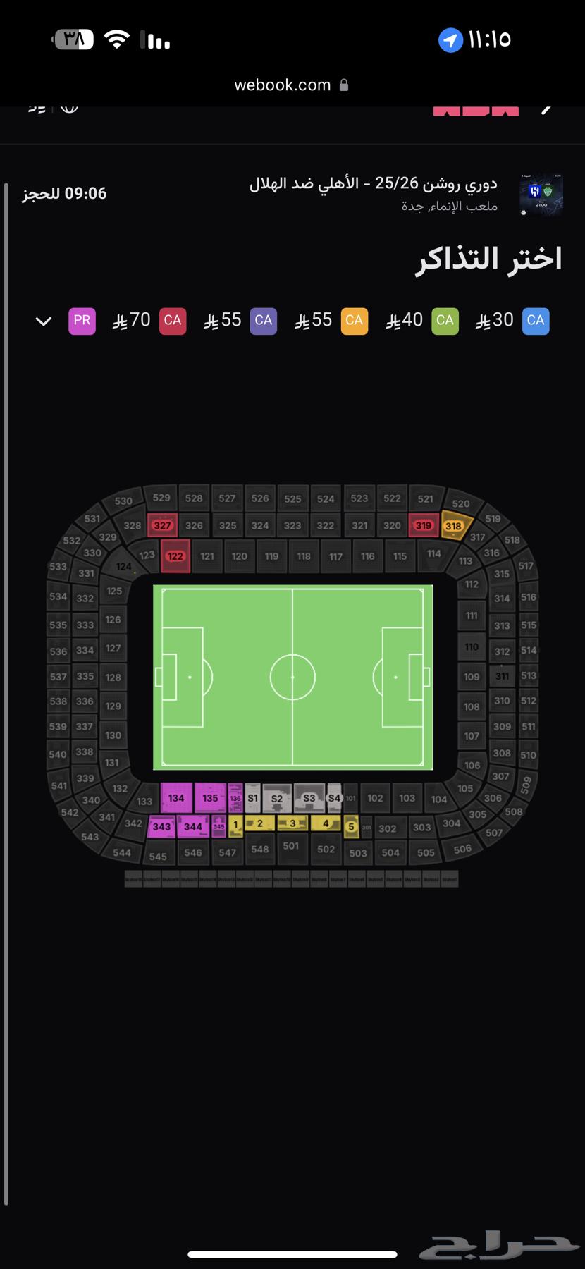 Al-Ahli and Al-Hilal tickets, front row for 13064467885590787110