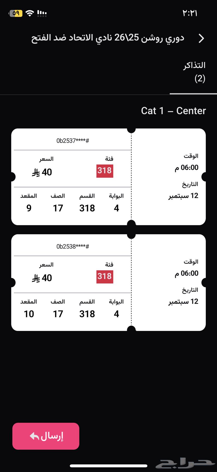 Tickets available for the Al-Ittihad vs Al-Fateh match64467899495425110