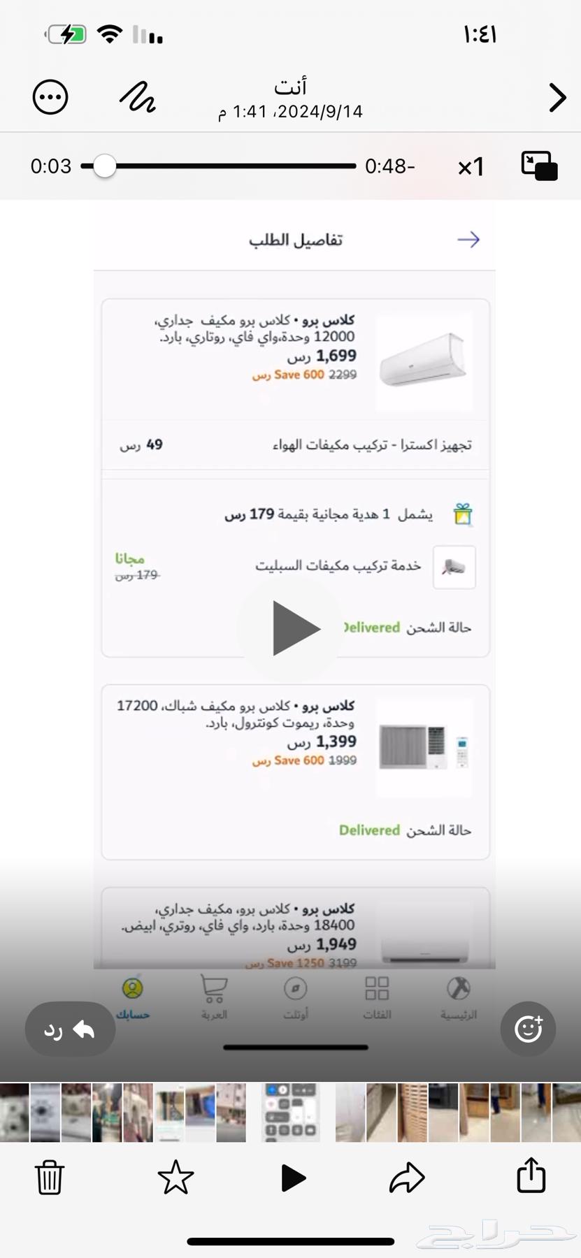 مكيفات للبيع من اكسترا64466095137794110