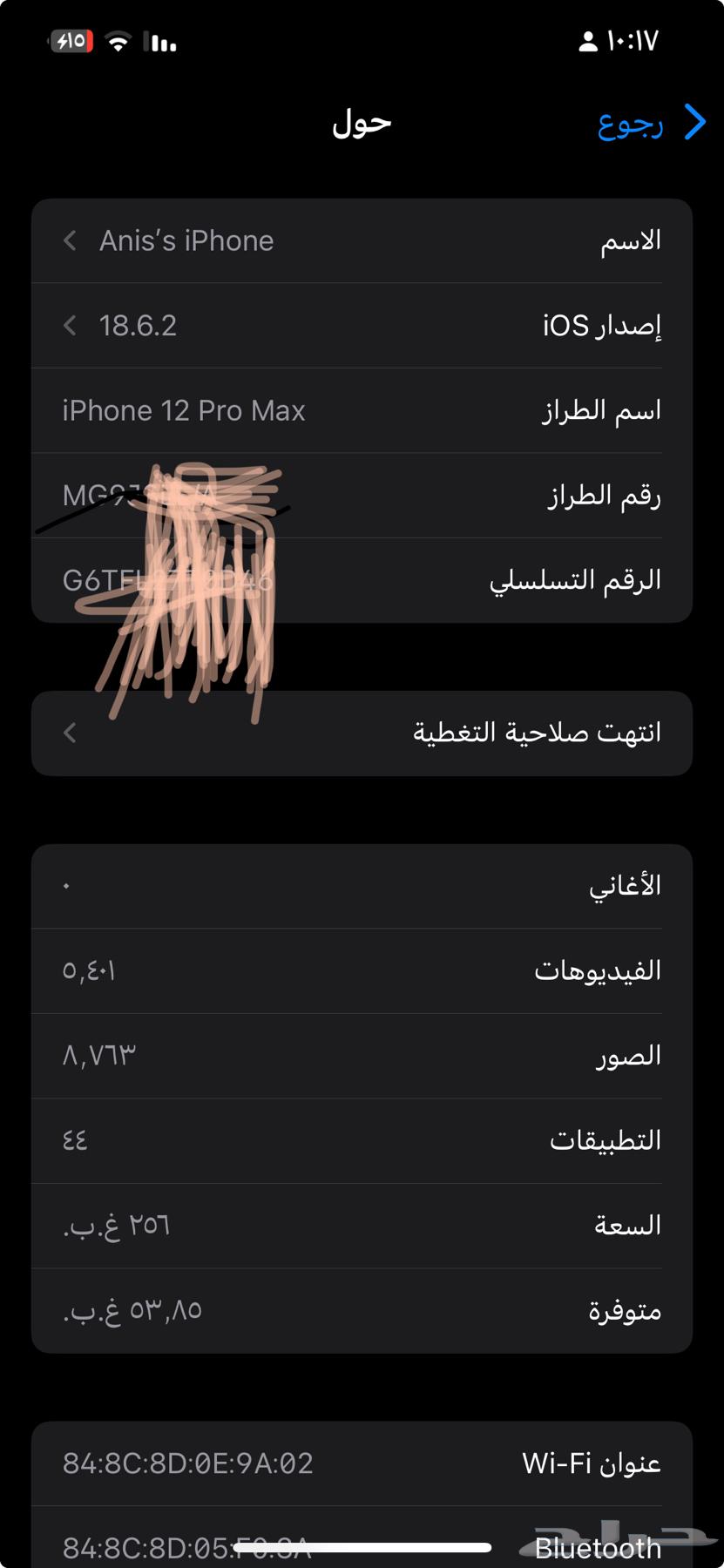 iPhone 12 Pro Max64466362421122112