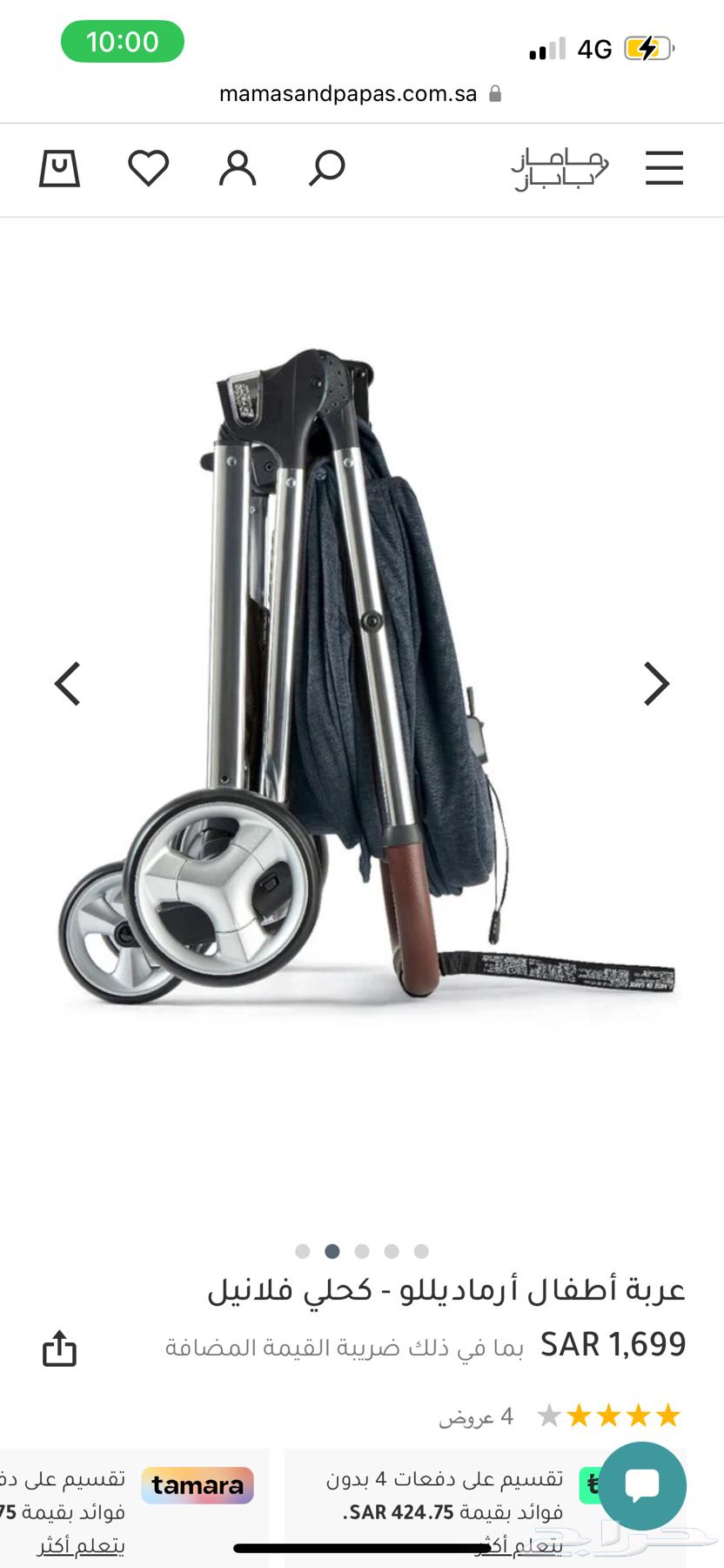 عربية ماماز اند باباز   مستعجل64466460294786113