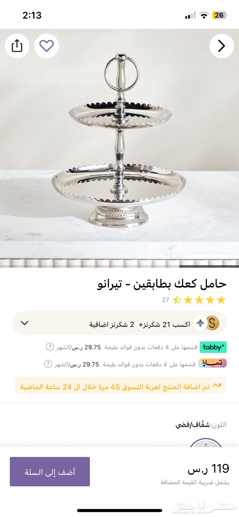 Serving Plate64469236875779111