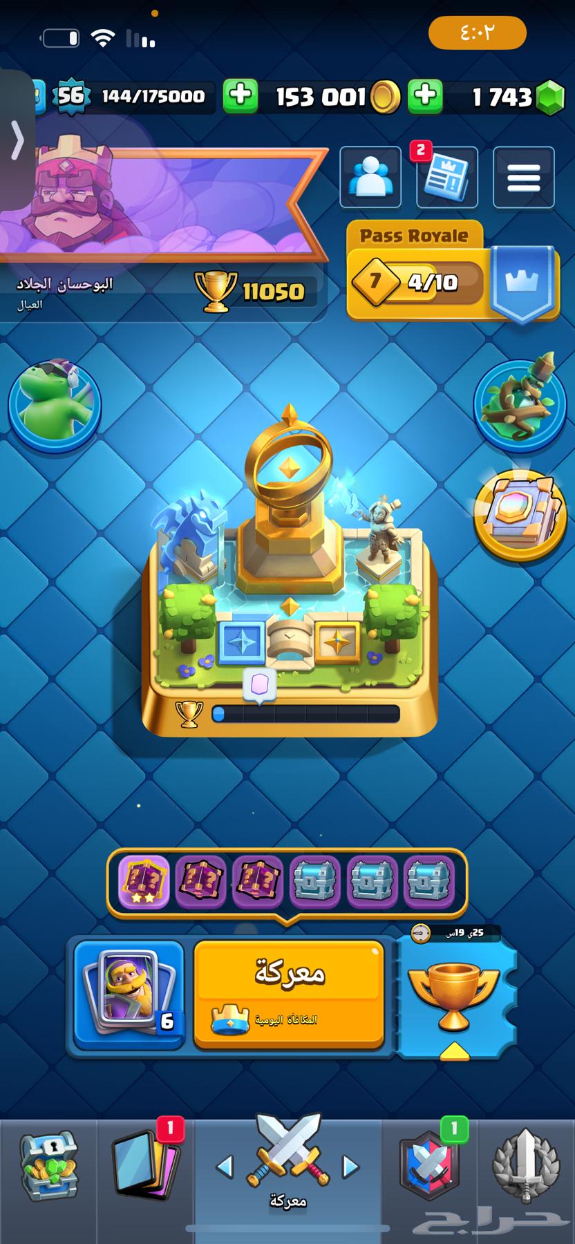 حساب كلاش رويال64468273697281111