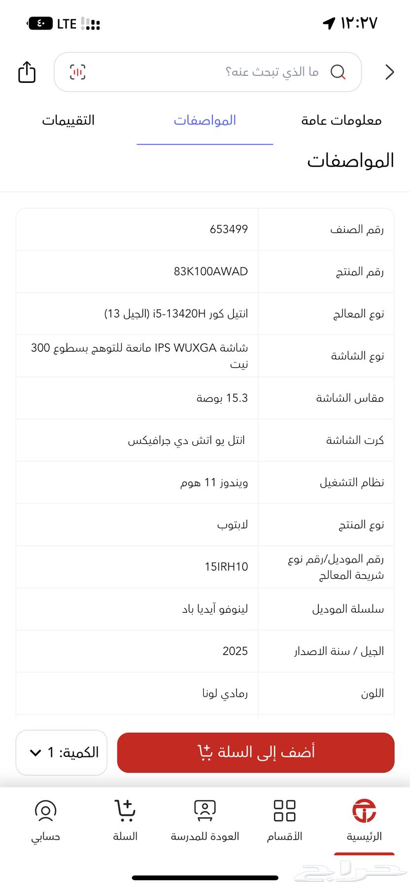 لابتوب لينوفو64466975276034112