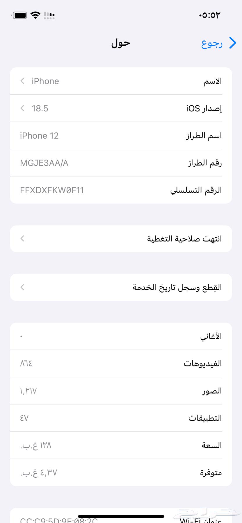 iPhone 12 Regular64465493857665111