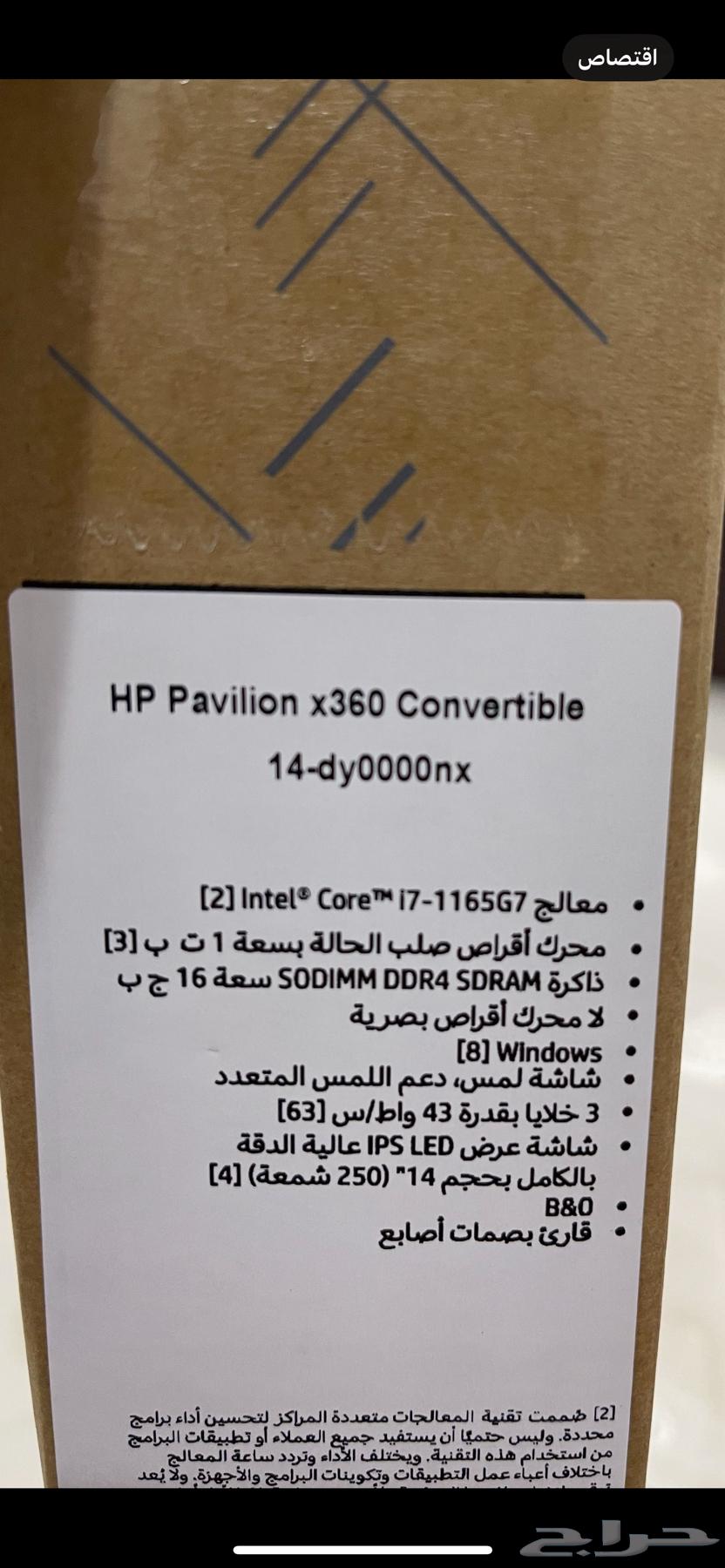 لابتوب hp بافيليون x36064470320061826110