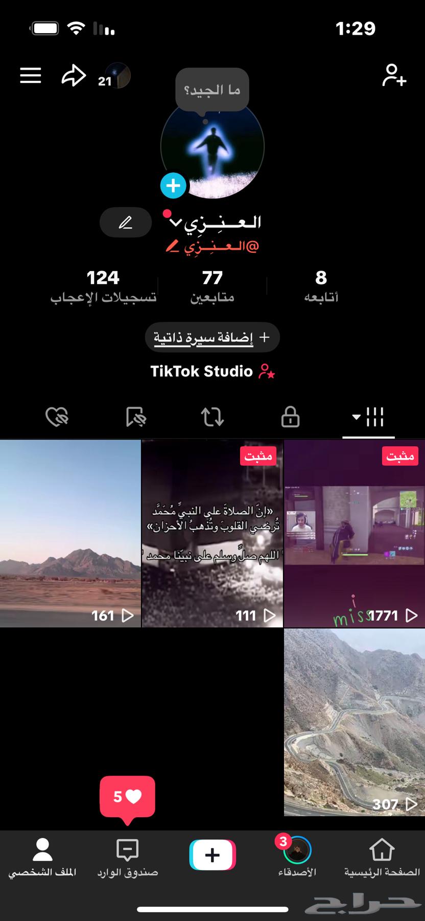 يوزر تيك توك عربي64467285026819110